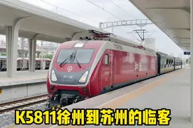 五一加开的临客K5811次列车由徐州开往苏州，现在正在进宿州站视频封面