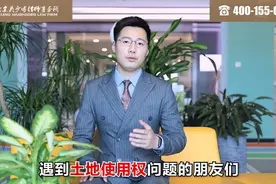 什么是土地补偿费视频封面