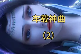 值得收藏的车载音乐 4D环绕音频无损高品质DJ劲爆重低音炮视频封面