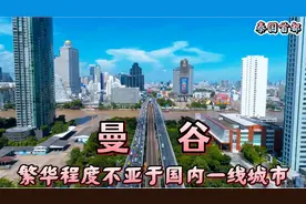 航拍泰国首都“曼谷”，繁华程度堪比国内一线城市，不愧为…视频封面