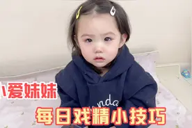 小爱用上课套路妈妈看动画片，妈妈不同意，竟然哭得都要吐了！视频封面