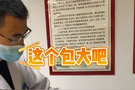 肩膀上长富贵包！视频封面