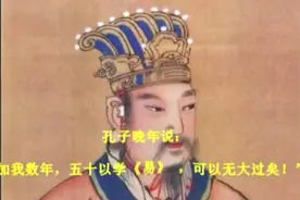 易经直讲五五：损卦视频封面