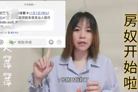 房奴开始了，一共要还240期，今天1号刚开始扣，不知道能不能坚持视频封面