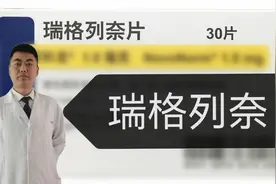 二甲双胍竟被“替”代？瑞格列奈和它有何区别？警惕8大副作用！视频封面