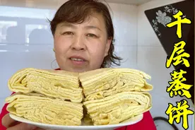 山西老妈教你做千层蒸饼，饼子用线切开，松软有层次，简单又好吃