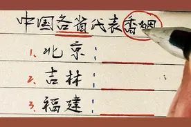 60秒带你了解中国各省香烟代表（下）视频封面