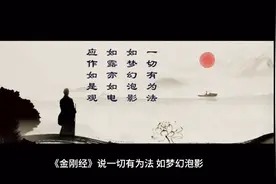最正能量故事之“为什么说，人生如梦？”#人生视频封面