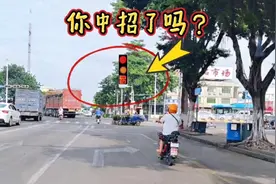 红灯右转却被扣6分？好多司机中招，经过路口这些细节要注意视频封面