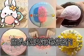 当头像决定地位时1视频封面