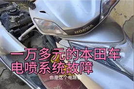 本田电喷踏板摩托车ECU故障，4S店报价1500元，华哥只需100元修好视频封面