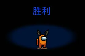 [视频]我们之间2:我是内鬼，干掉所有船员(黄老祺游戏解说)视频封面