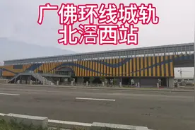 广佛环线城轨北滘西站，佛山地铁3号线北滘站也在附近，可以换乘