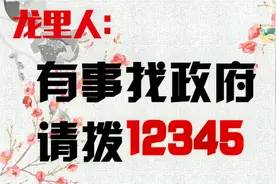 12345是什么电话？