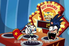 小兔去游乐场玩，亨利为了阻止小兔各种捣乱，他们发生了什么视频封面