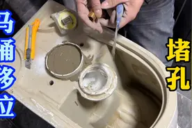 给马桶做个外科手术，双孔必须要堵掉一个，这方法它以后还能漏吗视频封面