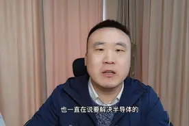 详细解读半导体、白酒板块启动原因，逻辑指导交易，板块胜过大盘视频封面