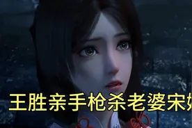 元龙第二季：导演疯了，戴无忌一打三，王胜亲手枪杀老婆宋嫣视频封面