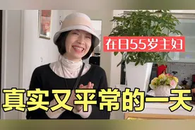 55岁主妇真实生活/有条不紊安排生活。独自一人的午餐简单又营养视频封面