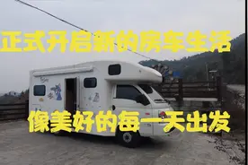 万亿带着退休的父母去旅行，体验房车生活，一起去感受诗和远方视频封面