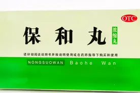 保和丸的作用和禁忌有哪些？早知道，早受益视频封面