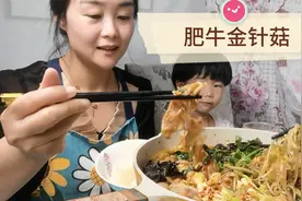 超级下饭菜肥牛金针菇，麻辣鲜香，里面的菜吸满汤汁，做法分享你视频封面