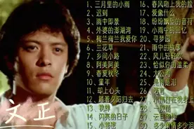 刘文正经典歌曲合集，堪比女版邓丽君，值得一听