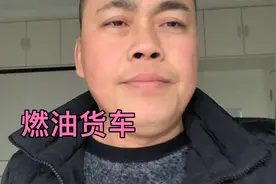 成都燃油货车白天正式告别进城模式了！三环路也只能走辅道了哦！视频封面