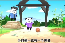 小时候一直有个传说，如果被人从头顶跨过就会长不高？视频封面
