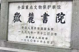 岳麓书院感兴趣听一下讲解.书院很大没有女宿舍.想了解关注一下。视频封面