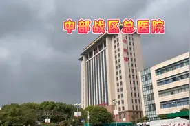 武汉中部战区总医院，拍摄于2022年12月5日，中国湖北省武汉市视频封面