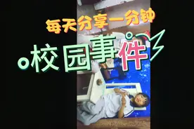每天讲述一分钟，在学校里发生的事件。视频封面