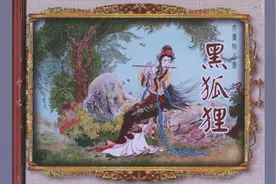 【连环画.小人书】狄公案-黑狐狸-古代白描精品-绘:侯春洋视频封面