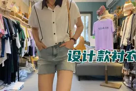 天丝设计款衬衣，撞色高级又洋气，面料舒服凉快，百搭显瘦有气质视频封面