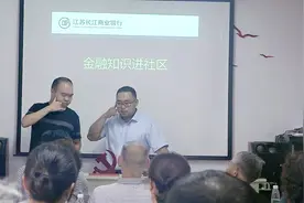 江苏长江商业银行防范电信网络诈骗相声《说学逗唱》视频封面