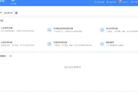 个税申报流程。视频封面