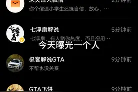 @六浮扇解说 你TM把嘴给我放干净点，要不这事，你就让家长赔钱吧视频封面