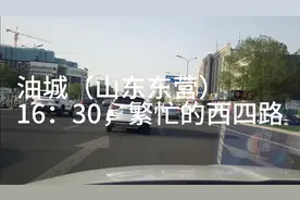 油城（山东东营）繁忙的西四路视频封面