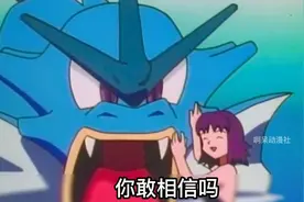 宝可梦：博士是泳装大姐姐！一秒制服暴鲤龙，和想象的完全不一样视频封面