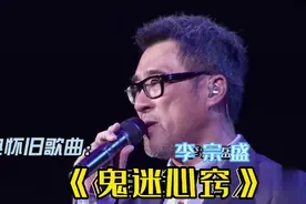 《鬼迷心窍》表达了对于爱情的执着，以及即将分手的恋恋不舍。视频封面
