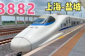 C3882:上海开往盐城，城际列车，第一次坐