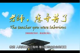 一线老师评职称更容易了，教育部最新消息，职称评审有重大变化视频封面