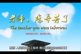 一线老师评职称更容易了，教育部最新消息，职称评审有重大变化视频封面