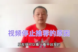 为什么头条创作者的视频停止推荐了？大哥亲身体验剖析其中的缘由视频封面