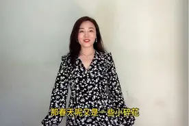 迎接春天的碎花连衣裙，宽松不挑人，单穿内搭都好看，超级百搭视频封面
