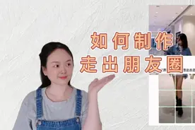 两分钟教你学会，剪映制作人物走出朋友圈，简单易操作视频封面
