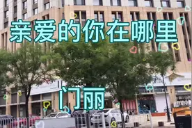 一首《亲爱的你在哪里》好听分享 茫茫人海哪一个是你 你还好吗视频封面