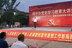 阆中市党史大讲堂：市委宣传部领导致辞！视频封面