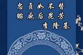 《端午》这首诗的作者李隆基，唐朝第7位皇帝，端午期盼国泰民安视频封面