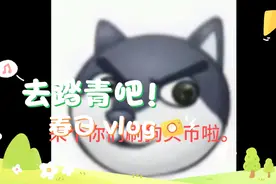 来给你们刷狗狗币。视频封面